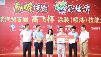 玉柴物流集團(tuán)首屆涂裝(噴漆)技能大賽圓滿落幕