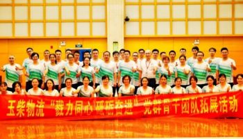 玉柴物流黨委開展“勠力同心 砥礪奮進(jìn)”黨團(tuán)骨干團(tuán)隊拓展活動